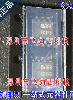 100% 全新原装 MC34063EBD-TR MC34063EBD 丝印063EB SOP8 芯片