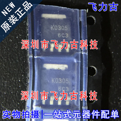飞力古 全新 RJK0305DPB-00-J0 RJK0305 丝印K0305 电源开关 芯片