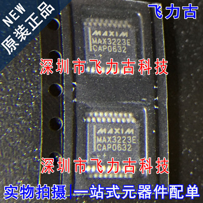 100% 全新原装 MAX3223ECAP+T MAX3223ECAP MAX3223E SSOP20 芯片
