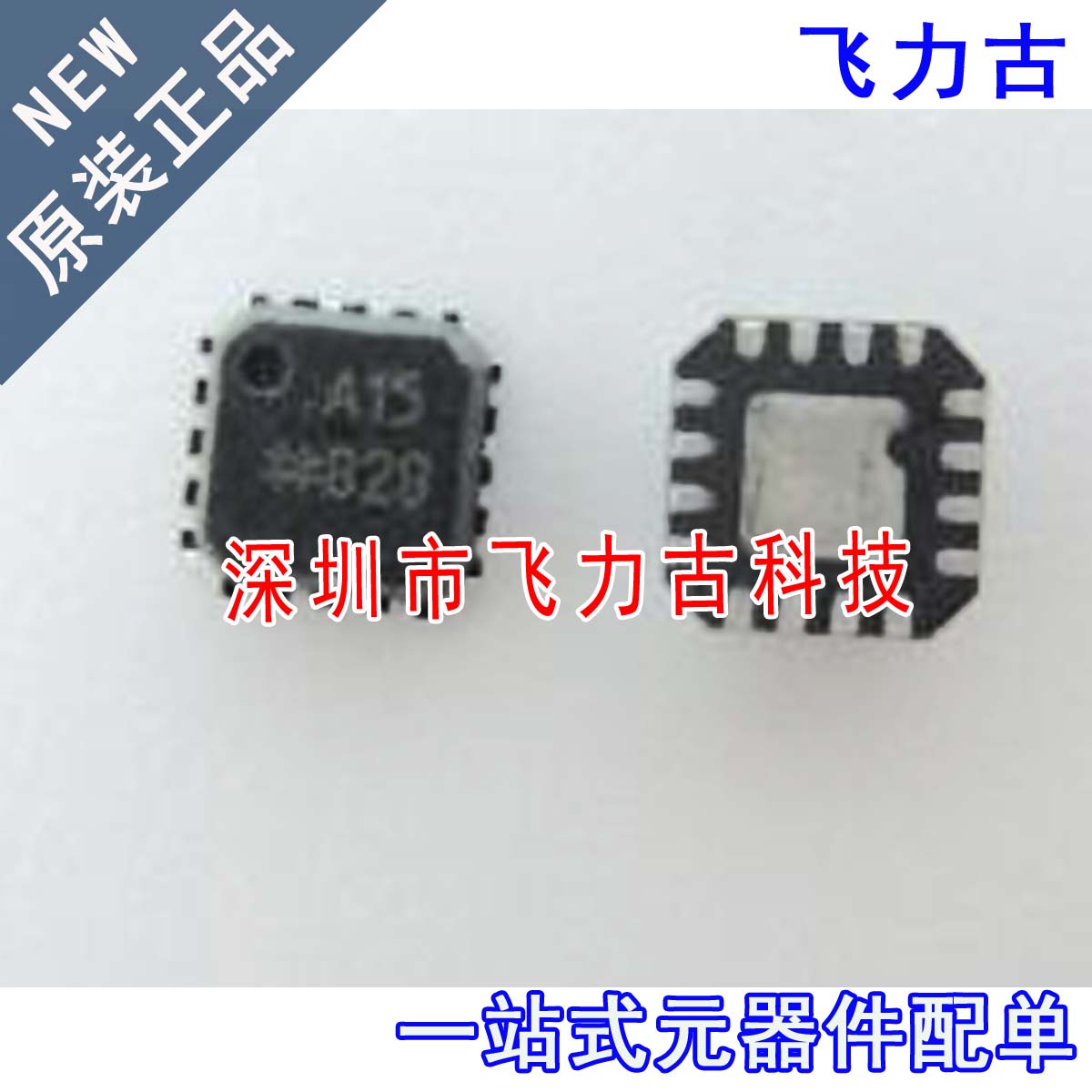 全新 SSM2302CPZ SSM2302CP SSM2302 丝印A15 QFN16 音频放大器IC