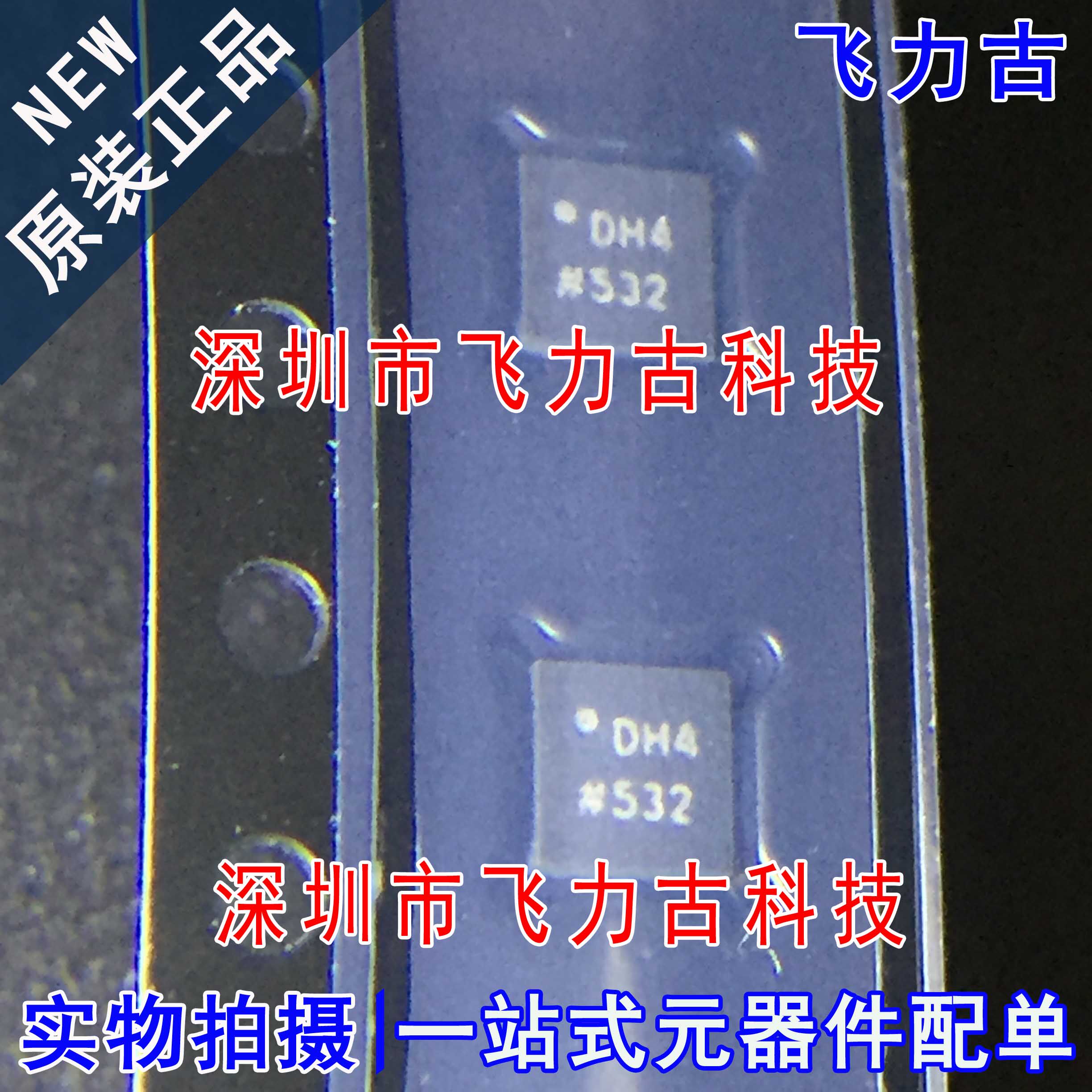 全新 AD5142ABCPZ100 AD5142ABCPZ AD5142 丝印DH4 LFCSP16 芯片