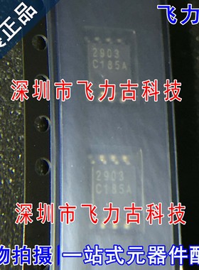 全新原装 NJM2903M-TE1 NJM2903M NJM2903 丝印2903 DMP8 芯片