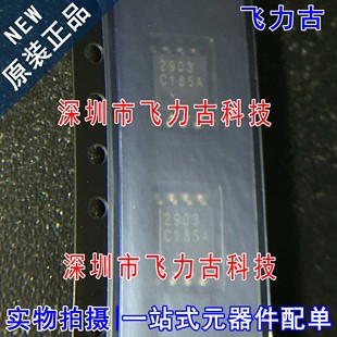 NJM2903M DMP8 TE1 丝印2903 芯片 NJM2903 全新原装