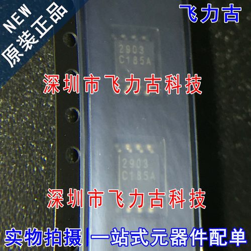 全新原装 NJM2903M-TE1 NJM2903M NJM2903 丝印2903 DMP8 芯片