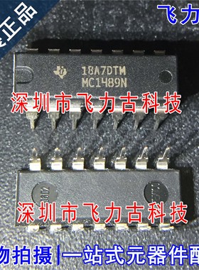 100% 全新原装正品 MC1489N MC1489 DIP14 直插 接收器 芯片
