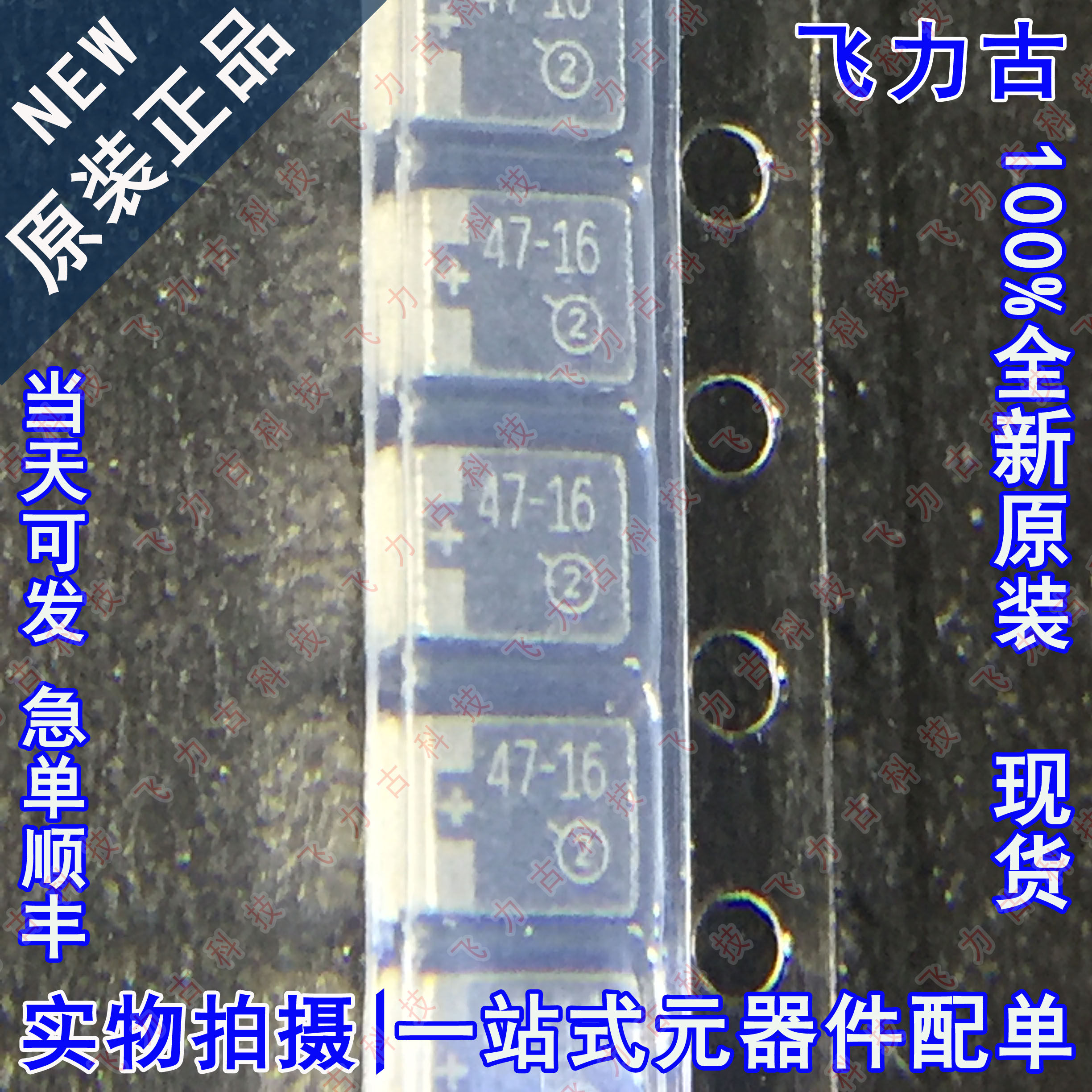 全新原装 T58BB476M016C0090 47uF ±20% 16V 3528 贴片 钽电容