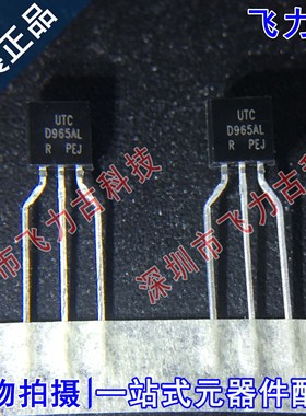 全新原装 2SD965AL-R-AB3-R 2SD965AL D965AL TO-92 NPN三极管