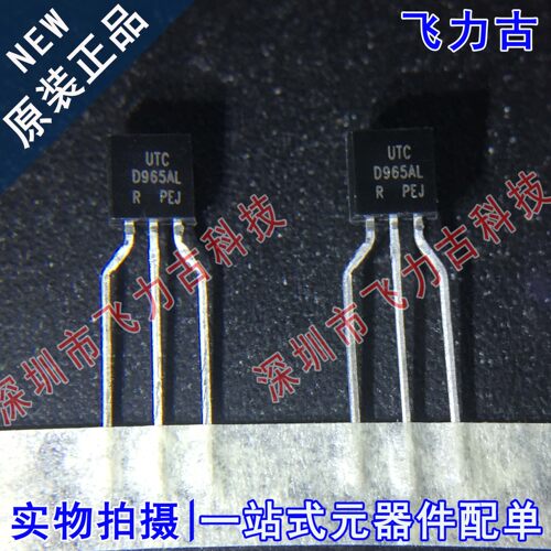 全新原装 2SD965AL-R-AB3-R 2SD965AL D965AL TO-92 NPN三极管