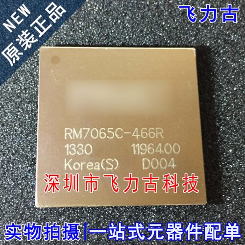 全新原装 RM7065C-466R RM7065C-466 RM7065C BGA 微处理器 芯片
