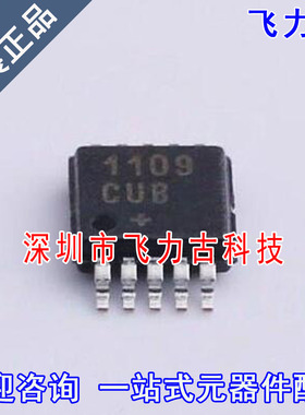 全新原装 MAX1109CUB+T MAX1109CUB MAX1109 1109CUB MSOP10 芯片