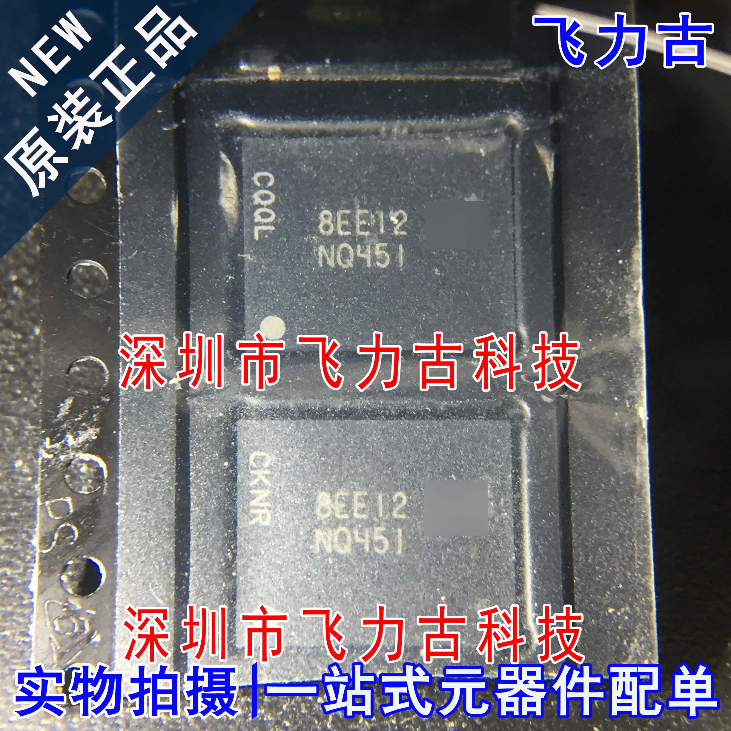 全新原装 MT29F2G08ABAEAH4-AITX:E 丝印NQ451 BGA 储存器 芯片