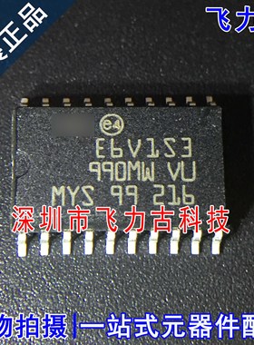 飞力古 全新原装正品 E6V1S3 封装SOP20 贴片 汽车 芯片 IC 进口