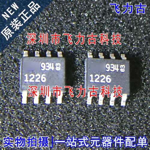 飞力古 全新 LT1226CS8 LT1226 丝印1226 SOP8 运算放大器 芯片IC