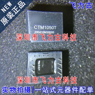 全新原装 CTM1050T CTM1050 直插 7脚位 高速CAN隔离收发器 模块