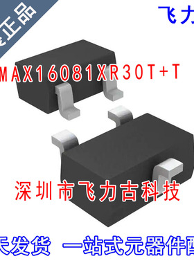 全新原装 MAX16081XR30T+T MAX16081XR30T MAX16081 SC70-3 芯片