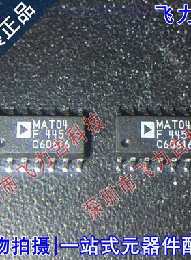 全新原装 MAT04FSZ MAT04FS MAT04F MAT04 SOP14 四路晶体管 芯片