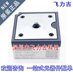 飞力古 全新原装 SKIIP13AC126V1 13AC126V1 三相桥式逆变器 模块