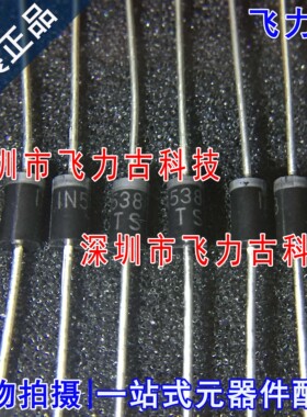 飞力古 全新原装正品 1N5388B IN5388B 直插 5W 200V 稳压二极管