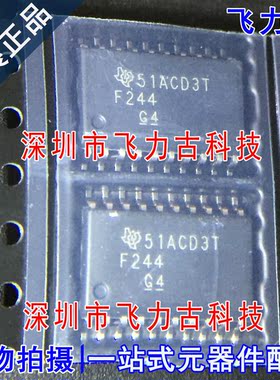 全新 SN74F244DWR SN74F244DW SN74F244 丝印F244 SOP20 7.2 芯片