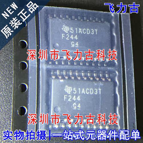 全新 SN74F244DWR SN74F244DW SN74F244 丝印F244 SOP20 7.2 芯片