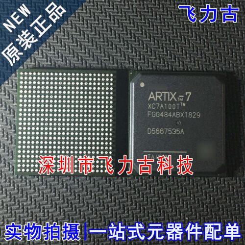 100%全新原装 XC7A100T-2FGG484I XC7A100T-2FG484I BGA484 芯片