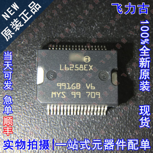 全新 E-L6258EXTR L6258EXTR L6258EX L6258E SSOP36电机驱动芯片