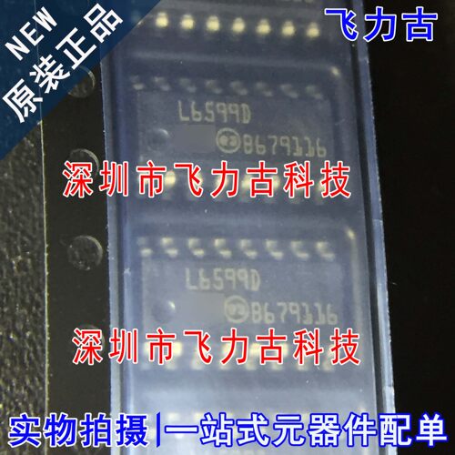 全新原装 L6599DTR L6599D L6599 SOP16 高压谐振控制器 芯片