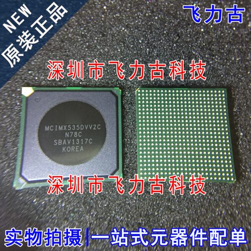 飞力古 全新原装正品 MCIMX535DVV2C BGA529 微处理器 控制器芯片