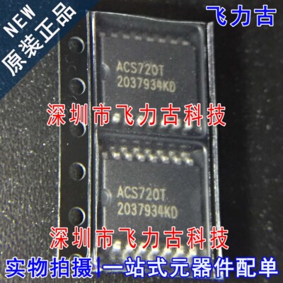全新 ACS720KLATR-15AB-T ACS720KLATR-15AB ACS720T SOP16 芯片