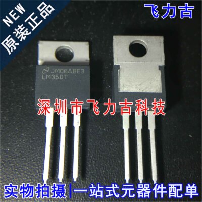 全新原装 LM35DT/NOPB LM35DT LM35D LM35 TO-220 温度传感器芯片