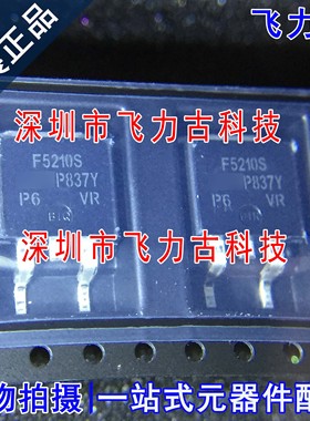 全新 IRF5210STRLPBF IRF5210SPBF F5210S TO-263 P沟道 MOS场管