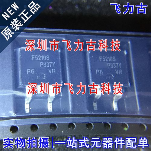 全新 IRF5210STRLPBF IRF5210SPBF F5210S TO-263 P沟道 MOS场管