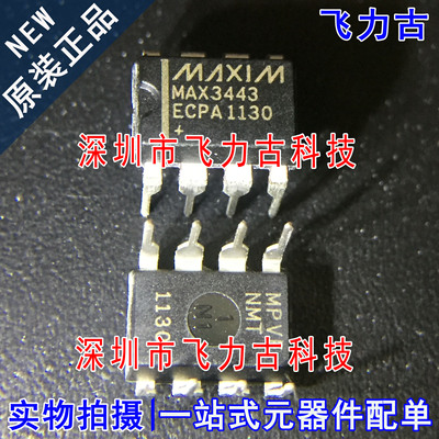 全新 MAX3443ECPA+T MAX3443ECPA MAX3443E DIP8 直插 驱动器芯片