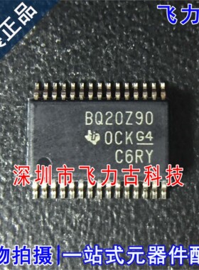 全新原装 BQ20Z90DBTR BQ20Z90DBT BQ20Z90 TSSOP30 电池管理芯片