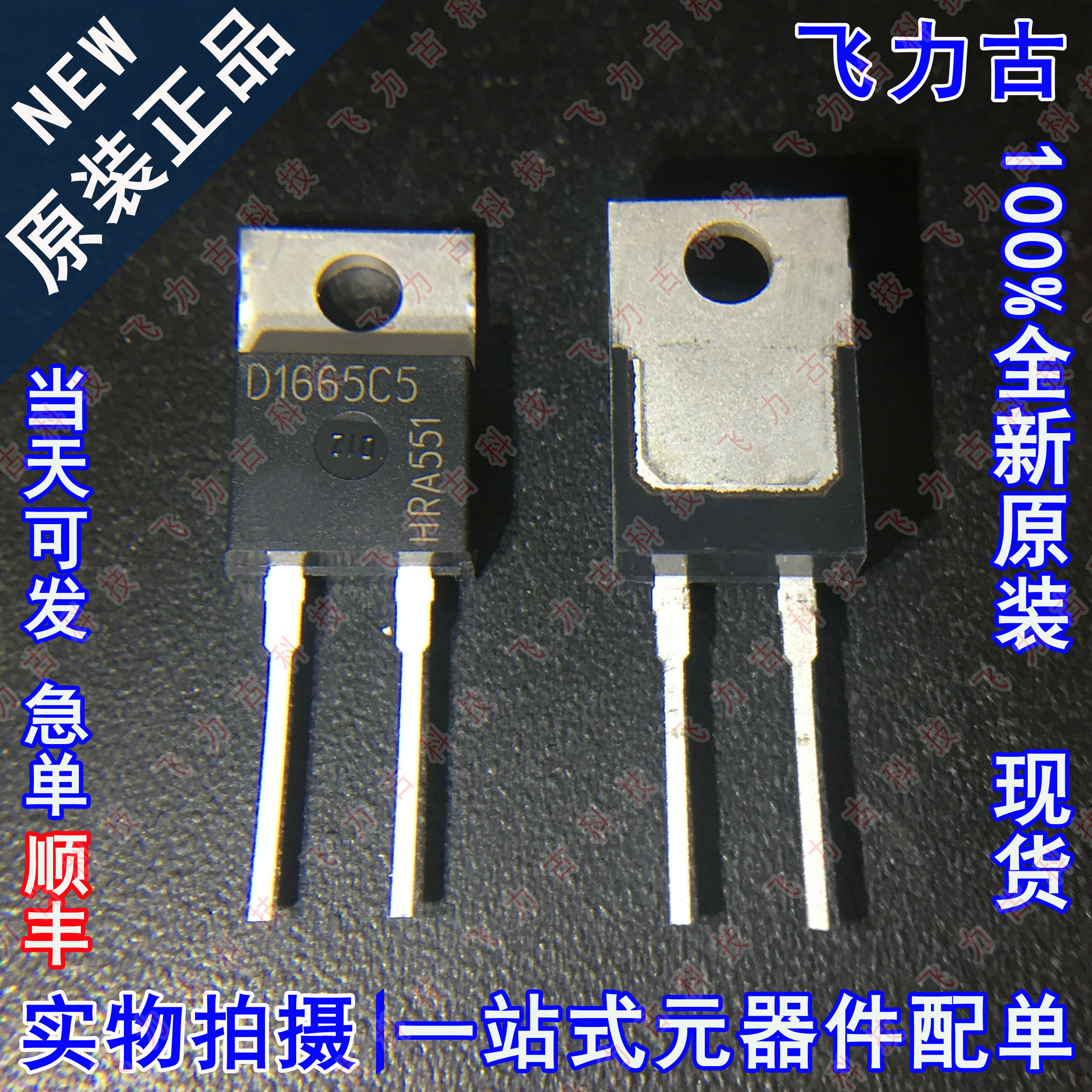 100%全新原装 IDH16G65C5 D1665C5 TO-220 16A 650V 碳化硅二极管