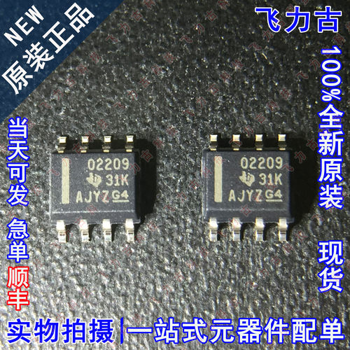 全新 OPA2209AIDR OPA2209 丝印02209 O2209 SOP8 运算放大器芯片