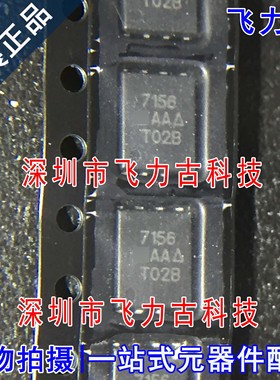 SI7156DP-T1-GE3 SI7156DP-T1-E3 SI7156DP 丝印7156 QFN8 芯片