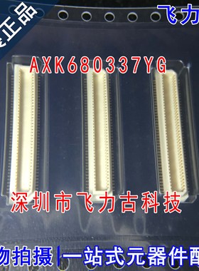 全新原装 AXK680337YG AXK680337 80P 0.5mm 板对板连接器