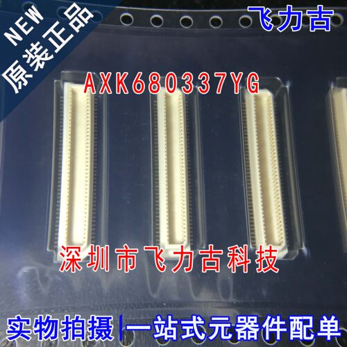 全新原装 AXK680337YG AXK680337 80P 0.5mm 板对板连接器