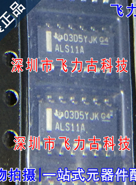 全新原装 SN74ALS11ADR SN74ALS11 丝印ALS11A SOP14 触发器 芯片