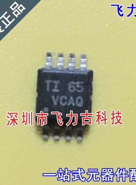 全新 TPS2065CDGNR TPS2065CDGN TPS2065 丝印VCAQ MSOP8 芯片 IC