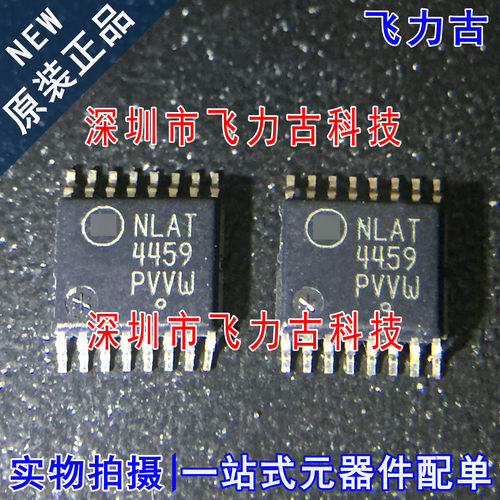 100% 全新原装正品 NLAT4459 4459 封装TSSOP16 贴片 芯片 元器件