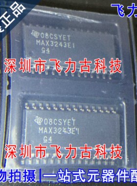 全新原装 MAX3243EIDWR MAX3243EIDW MAX3243EI SOP28 驱动器芯片