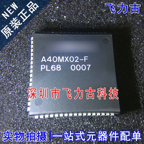 全新原装 A40MX02-FPLG68 A40MX02-FPL68 A40MX02-F PLCC68 芯片