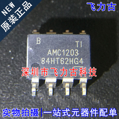 全新原装 AMC1203BDUBR AMC1203BDUB AMC1203B AMC1203 SOP8 芯片