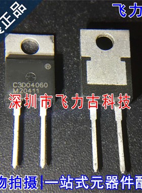 全新原装 CSD04060  C3D04060 TO-220 直插 4A 600V 碳化硅二极管