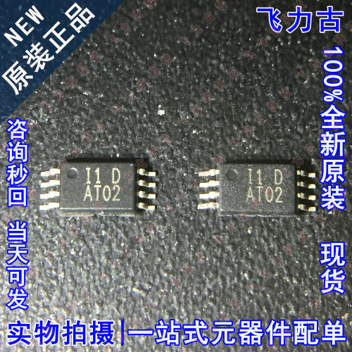 全新原装 AT24C02-10TU-2.7 AT24C02 丝印AT02 TSSOP8 存储器芯片
