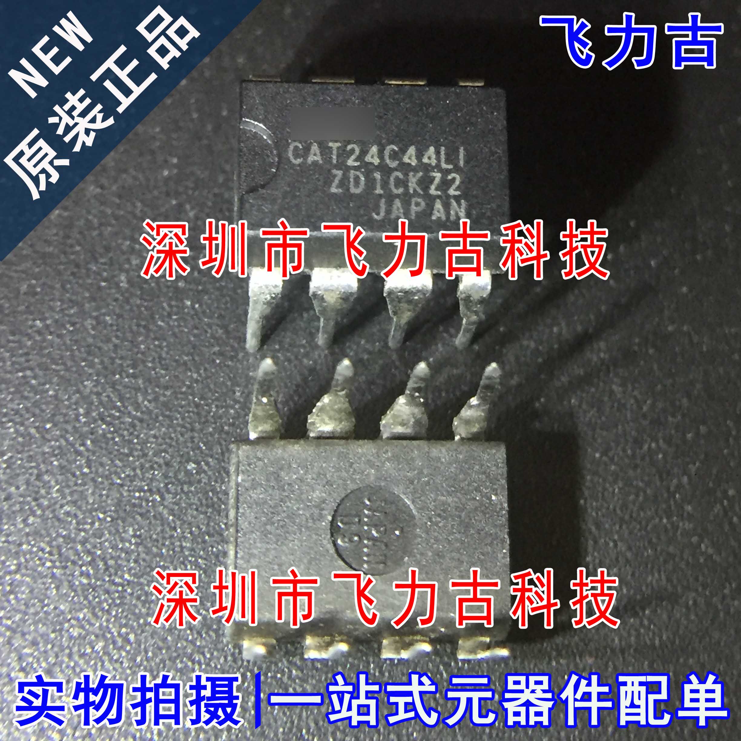 全新原装 CAT24C44LI-G CAT24C44LI 24C44LI DIP8直插 储存器芯片
