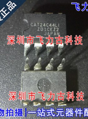 全新原装 CAT24C44LI-G CAT24C44LI 24C44LI DIP8直插 储存器芯片