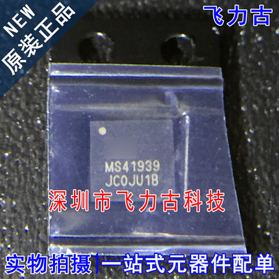 飞力古 全新原装 MS41939 QFN16 单通道超低噪声 电机驱动 芯片IC